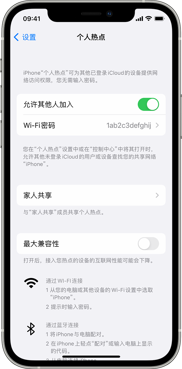 明溪苹果14维修分享iPhone 14 机型无法开启或使用“个人热点”怎么办 