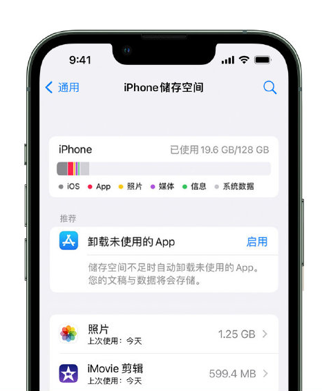 明溪苹果14维修店分享管理 iPhone 14 机型储存空间的方法 