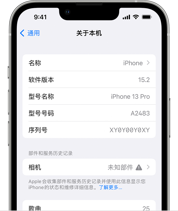 明溪苹果维修分享iPhone 出现提示相机“未知部件”是什么原因？ 