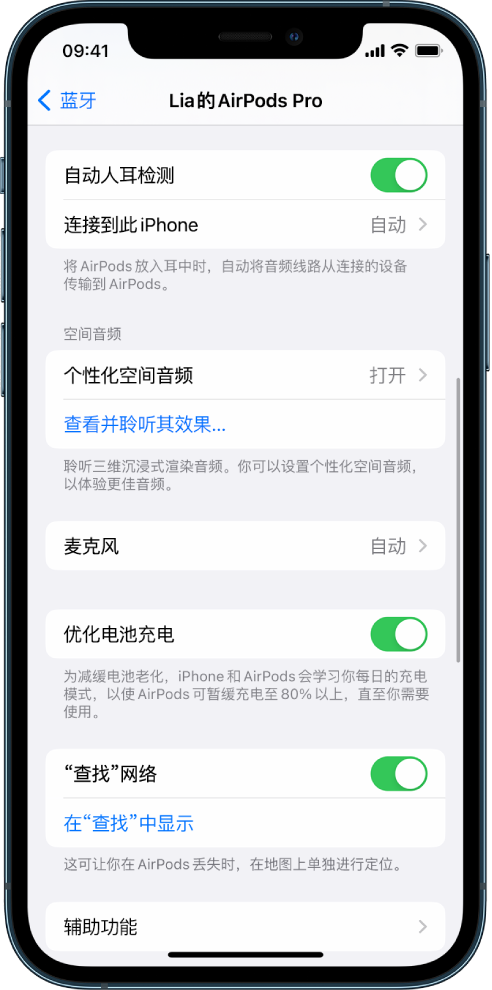 明溪苹果手机维修分享如何通过 iPhone “查找”功能定位 AirPods 