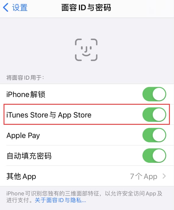 明溪苹果14维修分享苹果iPhone14免密下载APP方法教程 