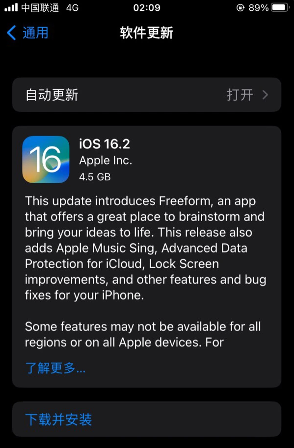 明溪苹果服务网点分享为什么说iOS 16.2 RC版非常值得更新 