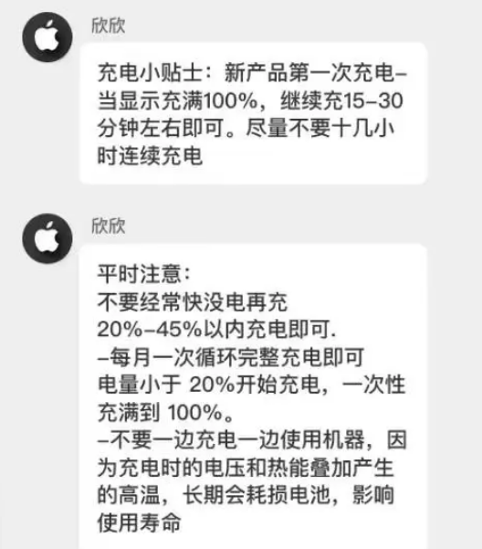 明溪苹果14维修分享iPhone14 充电小妙招 