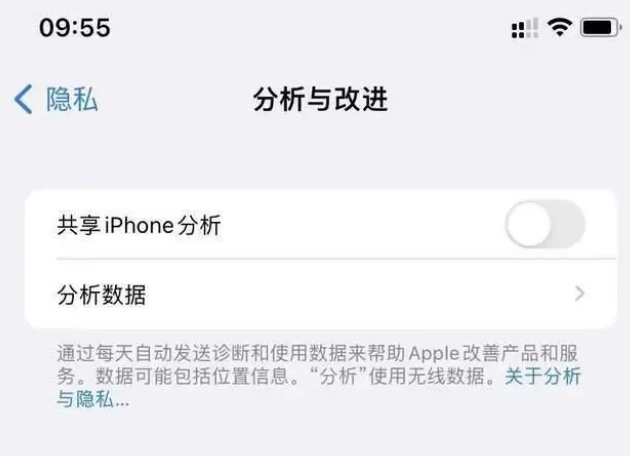 明溪苹果手机维修分享iPhone如何关闭隐私追踪 