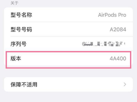 明溪苹果手机维修分享AirPods pro固件安装方法 