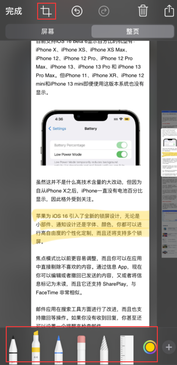 明溪苹果手机维修分享小技巧：在 iPhone 上给截屏图片做标记 