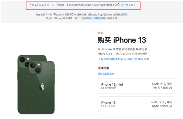 明溪苹果13维修分享现在买iPhone 13划算吗 