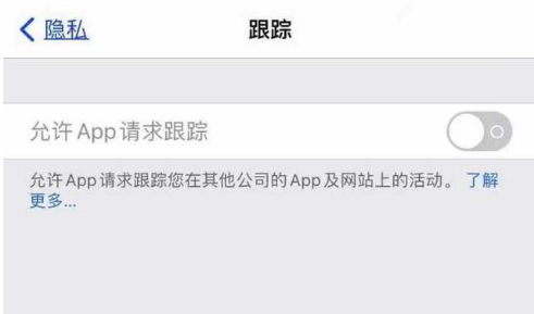 明溪苹果13维修分享使用iPhone13时如何保护自己的隐私 