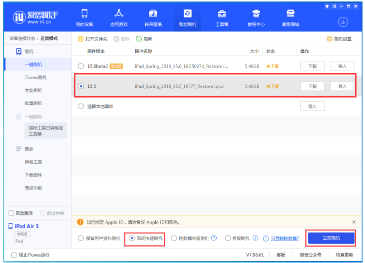 明溪苹果手机维修分享iOS 16降级iOS 15.5方法教程 