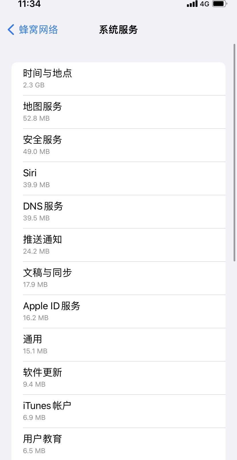 明溪苹果手机维修分享iOS 15.5偷跑流量解决办法 