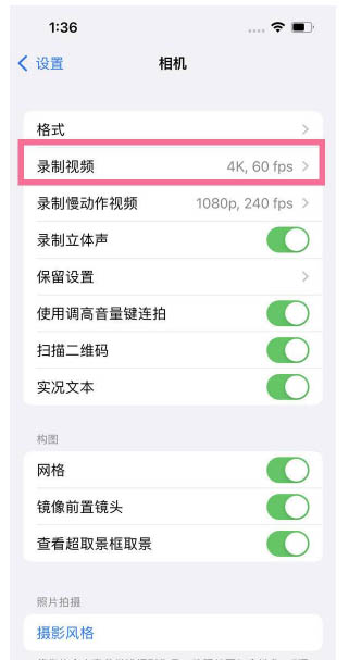 明溪苹果13维修分享iPhone13怎么打开HDR视频 