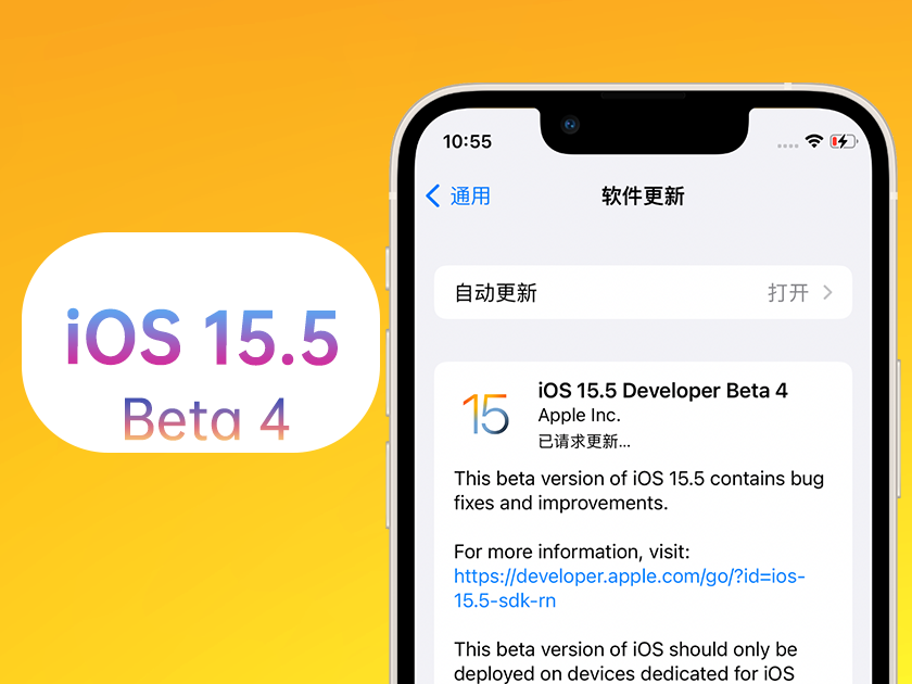 明溪苹果手机维修分享iOS 15.5 Beta4优缺点汇总 