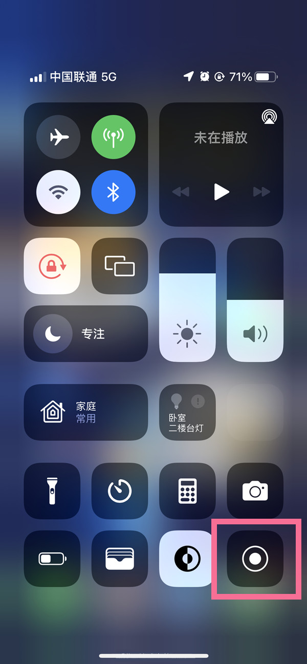 明溪苹果13维修分享iPhone 13屏幕录制方法教程 