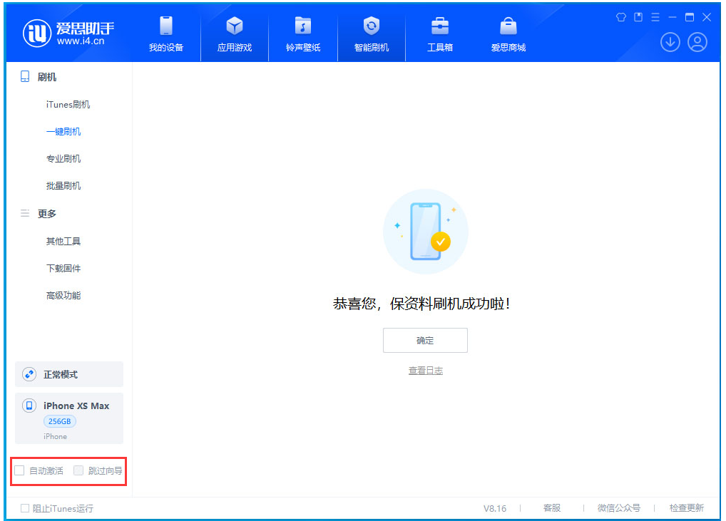 明溪苹果手机维修分享iOS 17.4.1正式版升级 