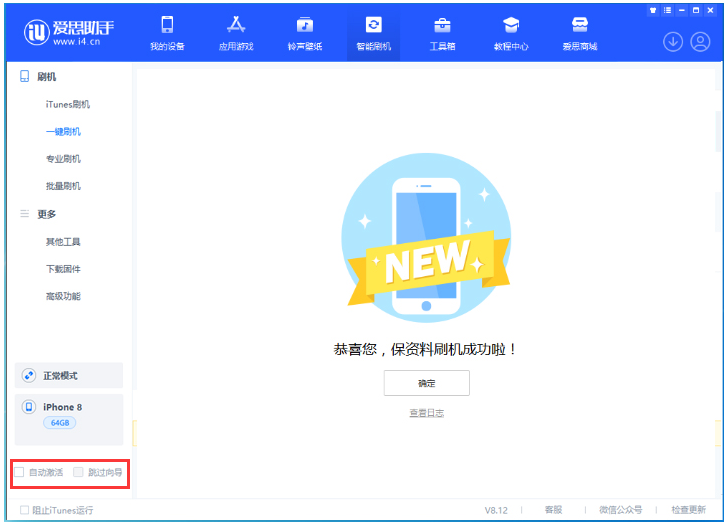 明溪苹果手机维修分享iOS 17.0.2 正式版升级 