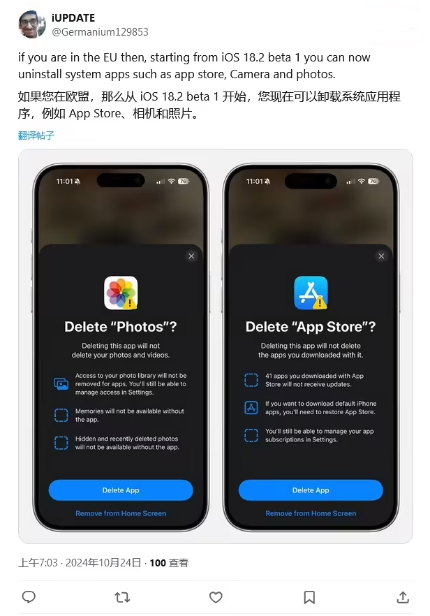 明溪苹果手机维修分享iOS 18.2 支持删除 App Store 应用商店 