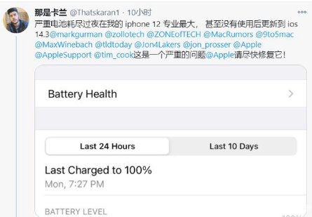 明溪苹果手机维修分享为什么说iOS14.3正式版不值得升级 