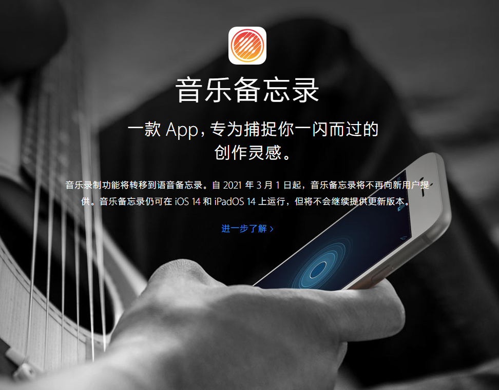 明溪苹果手机维修分享苹果官方“音乐备忘录”应用即将下架，如何转移录音 