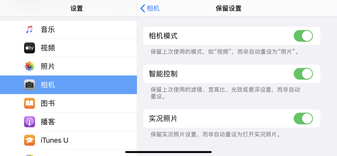 明溪苹果手机维修分享如何巧妙利用 iPhone 原生相机里的设置拍摄好看的照片 