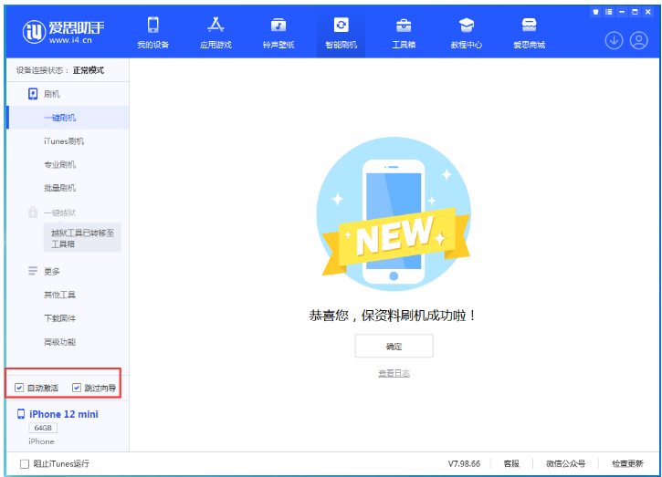 明溪苹果手机维修分享iOS 16.6 RC版升级_iOS 16.6 RC版一键刷机教程 