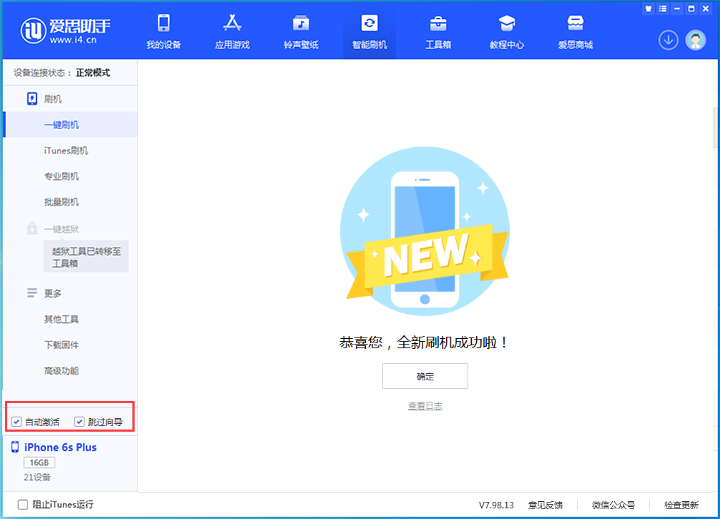 明溪苹果手机维修分享iOS 15.7.5 正式版升级_iOS 15.7.5 正式版一键刷机教程 