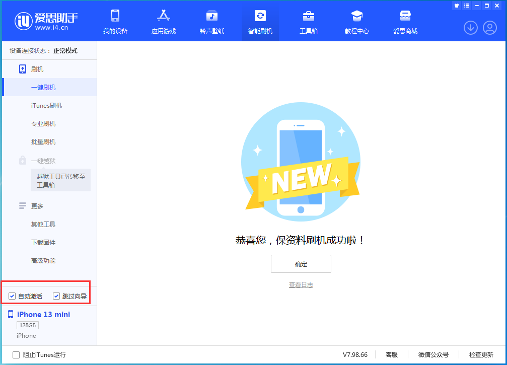 明溪苹果手机维修分享iOS 16.1测试版升级_iOS 16.1测试版一键刷机教程 