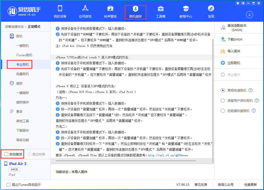 明溪苹果手机维修分享iOS 14.4 RC版_iOS 14.4 RC版一键刷机教程 