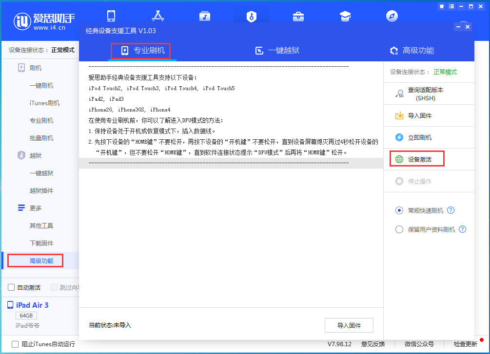 明溪苹果手机维修分享iOS 14.2正式版_iOS 14.2正式版一键刷机教程 